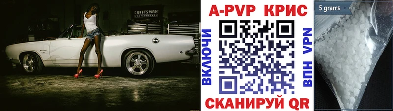 Альфа ПВП VHQ  Калуга 