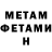 Метадон белоснежный Renat Mingalev