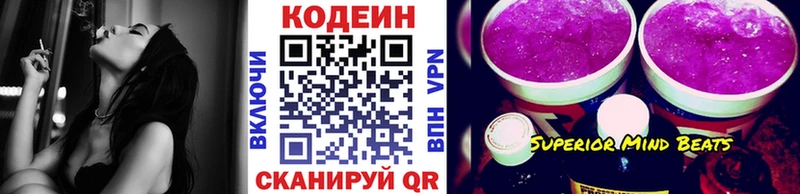 наркошоп  Калуга  Кодеиновый сироп Lean Purple Drank 