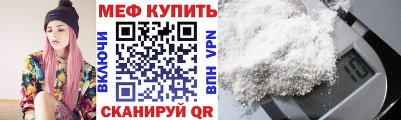 МЕФ мяу мяу Калуга